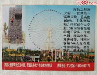 南昌之星摩天轮，南昌之星摩天轮夜景？