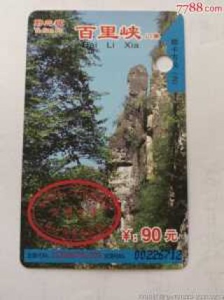 野三坡高山漂流门票多少钱？野三坡 漂流？