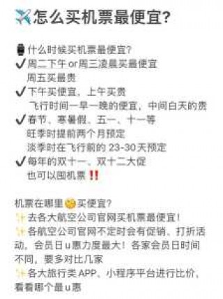机票预订哪个网站便宜，订机票哪个网站比较好比较便宜