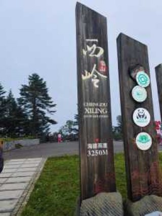 西岭雪山风景区？西岭雪山风景区图片？