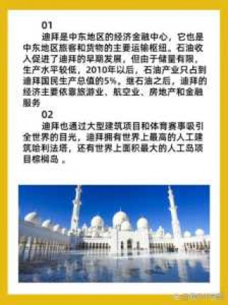 迪拜是哪个国家的首都？迪拜是哪个国家的首都在哪个洲？
