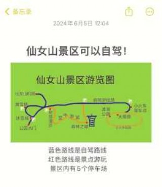 仙女山天气预报？武隆仙女山天气预报？