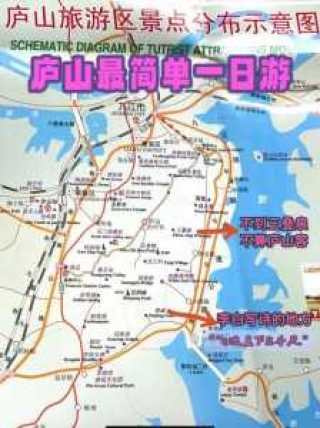 庐山两日游一般多少钱，庐山两日游攻略自驾游？