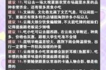 昆明旅行社线路报价，昆明旅行社旅游线路