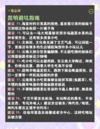 昆明旅行社线路报价，昆明旅行社旅游线路