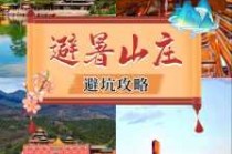 承德避暑山庄主要景点，承德避暑山庄的门票包含的景点？