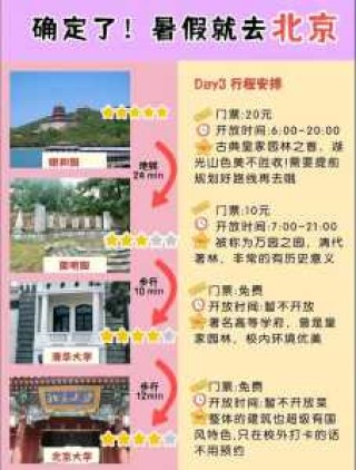 北京近郊二日游去哪里比较好，北京附近二日游推荐
