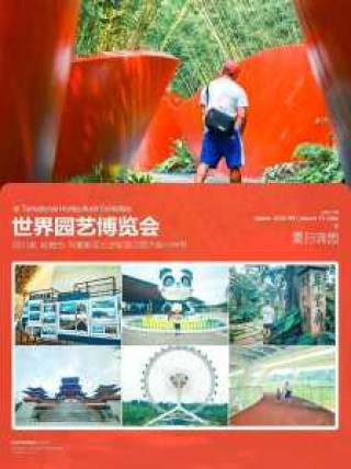 上海世博园门票预约，上海世博园门票预约吗？