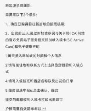 新加坡签证好办吗，新加坡对中国免签吗？