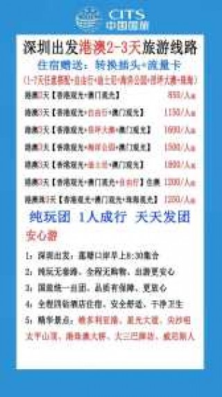 珠海一日游旅行社？珠海一日游最佳方案？