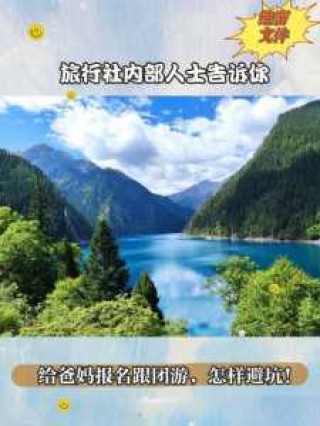 长白山二日游跟团费用？长白山二日游 跟团游？