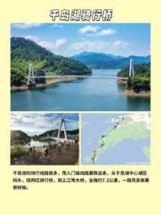 千岛湖自驾旅游攻略一日游，千岛湖自驾游旅游路线