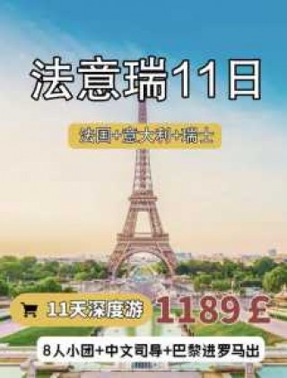 法国旅游多少钱跟团？法国旅游多少钱一周？
