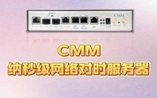 包含标准时间同步时钟的词条