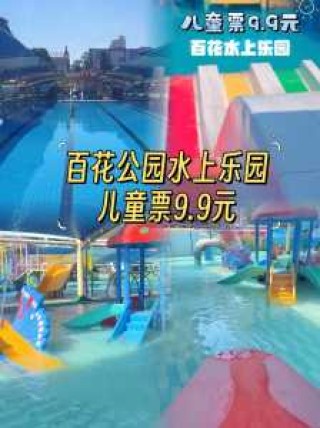 推荐一个好地方水上乐园，推荐一个好地方水上乐园400字优秀作文？