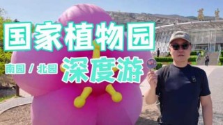 北京植物园门票官方网站，北京植物园网上预约门票？