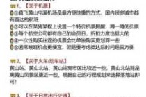 2人去黄山旅游要多少钱，两人去黄山旅游多少钱