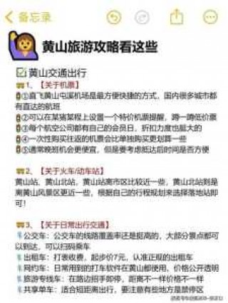 2人去黄山旅游要多少钱，两人去黄山旅游多少钱