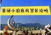 黄河小浪底风景区，黄河小浪底风景区好玩吗值得去吗