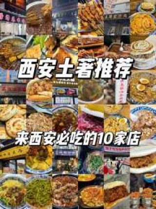 西安美食排名榜前十？西安美食排名榜前十名有哪些？
