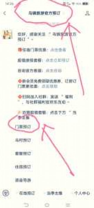 乌镇门票费用团购，乌镇景点门票费用一览表？