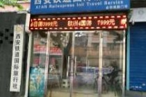旅行社西安旅游报价？西安旅行社报价表？