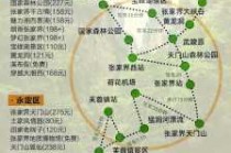 张家界自己去玩攻略，张家界自己去玩攻略图