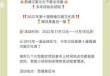 西塘晚上几点不要门票2021，西塘景区晚上开放了吗？