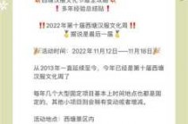 西塘晚上几点不要门票2021，西塘景区晚上开放了吗？