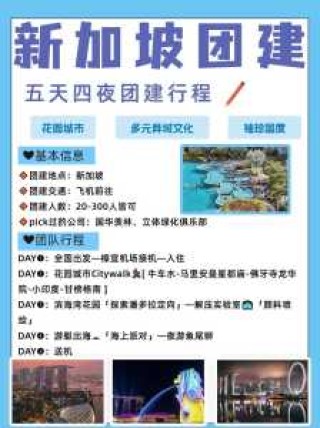 新马泰旅游多少钱？新马旅游报价六日游跟团多少钱？