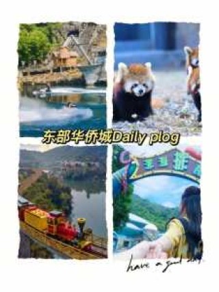 东部华侨城家庭套票，东部华侨城全票