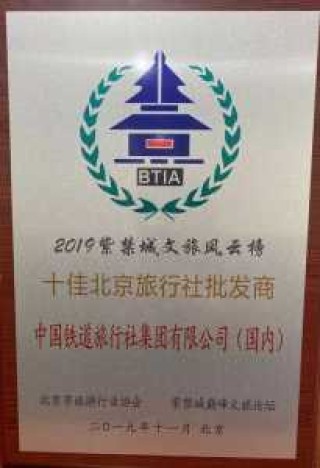 北京旅行社电话号码，北京旅行社电话号码大全？