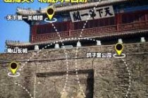 山海关景区一日游攻略，山海关旅游景点门票多少钱