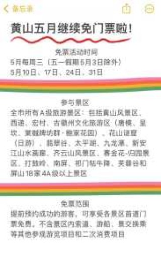 黄山需要预约么？黄山需要预约吗？