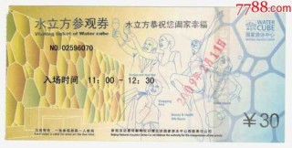 水立方游泳馆门票多少钱，水立方游泳馆门票多少钱？