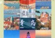 青岛旅游景点排名前十，青岛 旅游 景点？