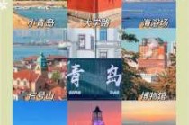 青岛旅游景点排名前十，青岛 旅游 景点？