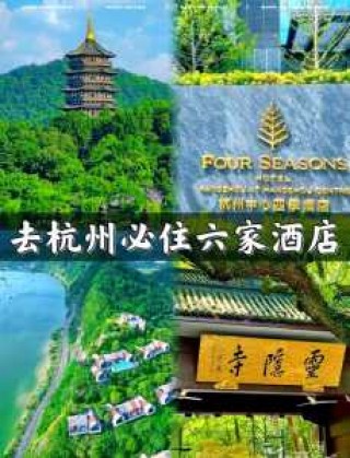 杭州地接旅行社排名，杭州有哪些旅行社门店地址电话?