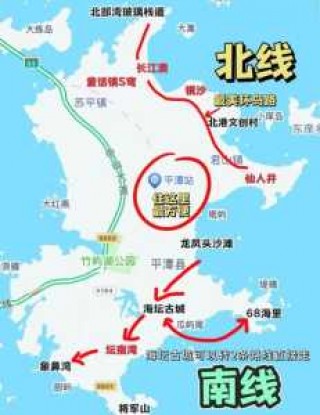 福州到平潭岛怎么坐车？福州到平潭岛怎么坐车比较快？
