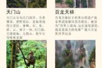张家界索道门票多少钱？张家界索道营业时间？