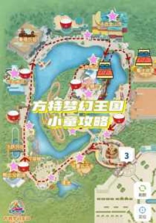 郑州方特梦幻王国攻略，郑州方特梦幻王国攻略游玩顺序？