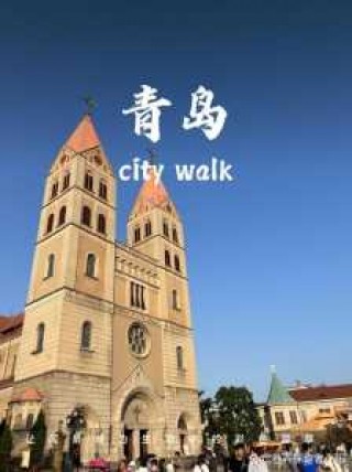 青岛旅游景点攻略，青岛旅游景点攻略路线？