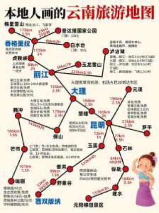 云南旅游地图全图高清版大图？云南旅游地图全图可放大图片？