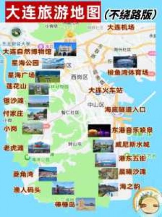 大连景点地图全图？大连景点分布地图手绘？