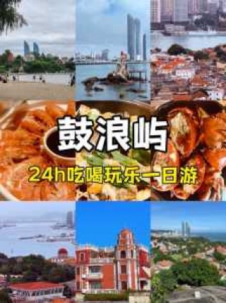 去厦门鼓浪屿住宿攻略，去厦门鼓浪屿住什么酒店比较好