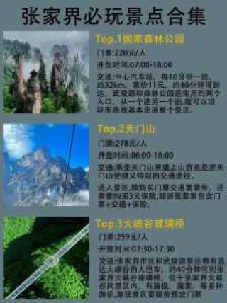 张家界武陵源景区住宿攻略，张家界武陵源景区一日游攻略？