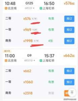 去哪儿网火车票查询订票？去哪儿网火车票查询网？