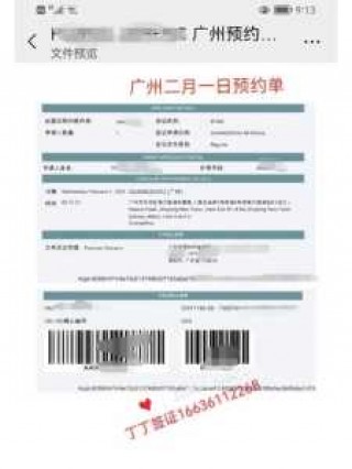 美国签证预约最新消息？美国 签证预约？