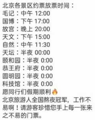 北京博物馆门票预订官方网站，北京博物馆门票预订官方网站北京历史博物馆地址