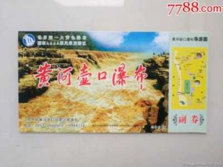 陕西壶口瀑布门票？陕西壶口瀑布门票优惠政策？